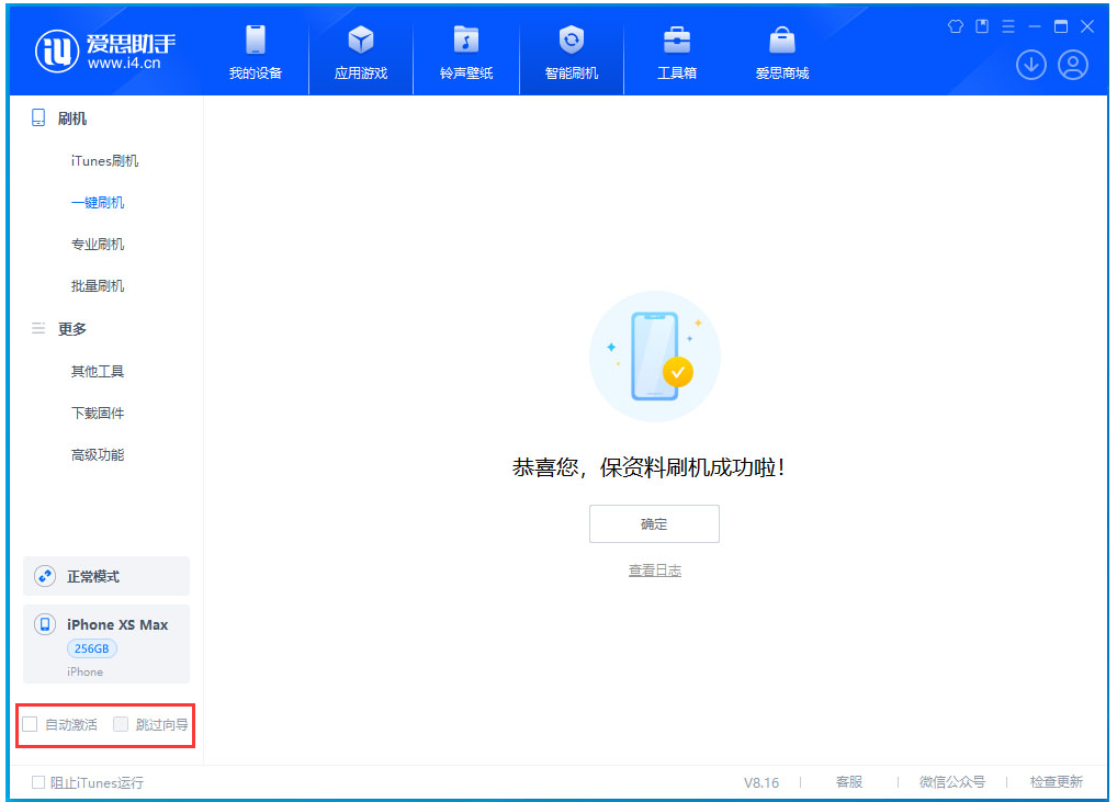 陈巴尔虎苹果手机维修分享iOS 17.3.1正式版一键刷机教程 