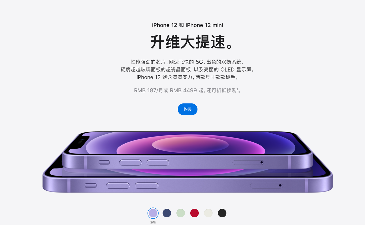 陈巴尔虎苹果手机维修分享 iPhone 12 系列价格降了多少 