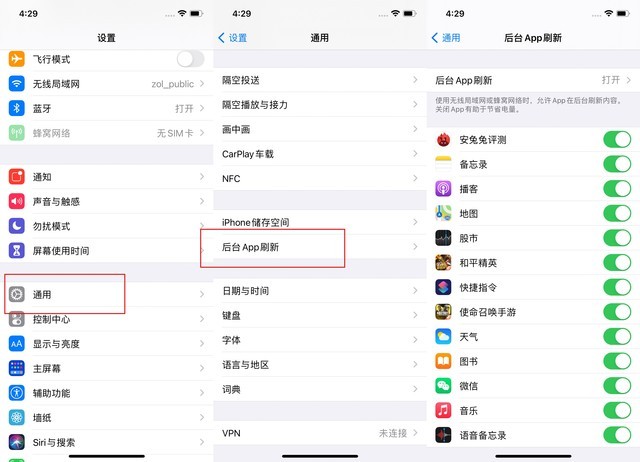 陈巴尔虎苹果手机维修分享苹果 iPhone 12 的省电小技巧 