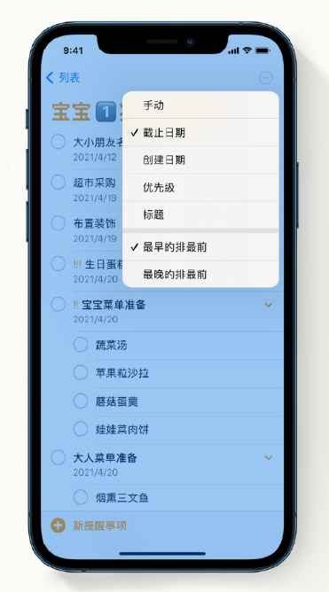 陈巴尔虎苹果手机维修分享iPhone 12 小技巧 