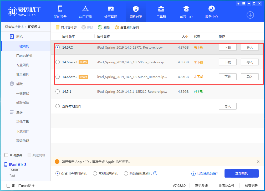 陈巴尔虎苹果手机维修分享升级iOS14.5.1后相机卡死怎么办 