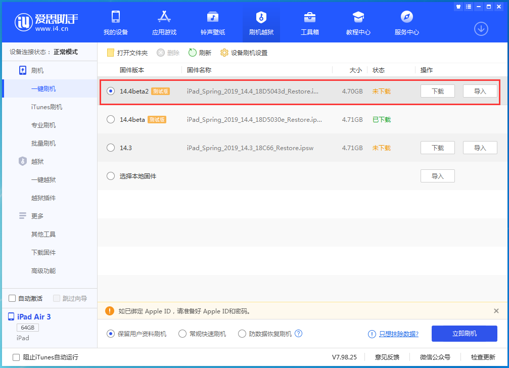 陈巴尔虎苹果手机维修分享iOS 14.4 Beta 2更新内容及升级方法 
