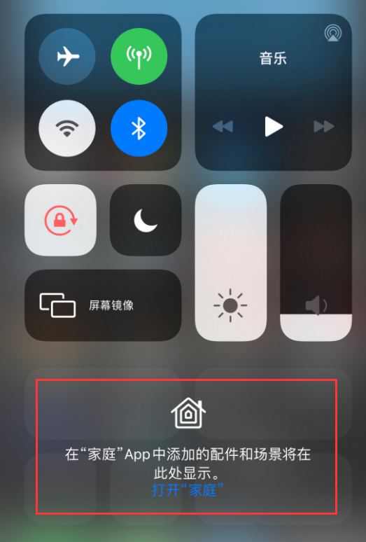 陈巴尔虎苹果手机维修分享iOS 14 控制中心“家庭”功能如何移除 
